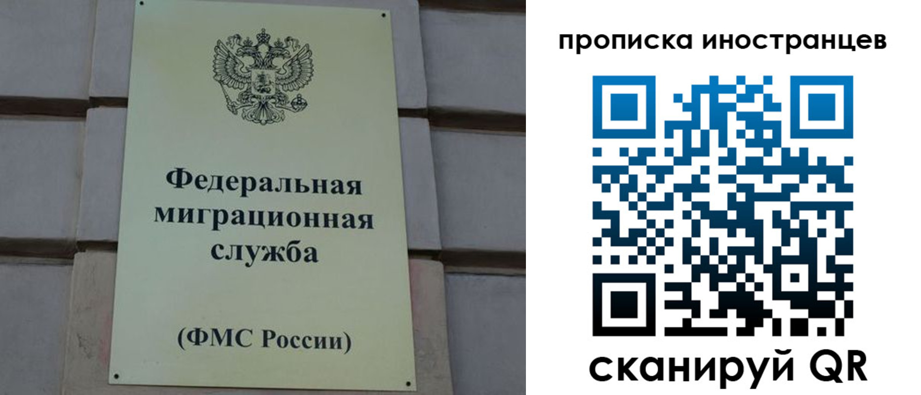 прописка в квартире в Нальчике