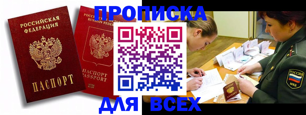 временная регистрация надежно в Нальчике