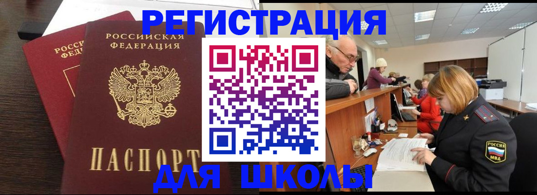 прописка законно в Нальчике