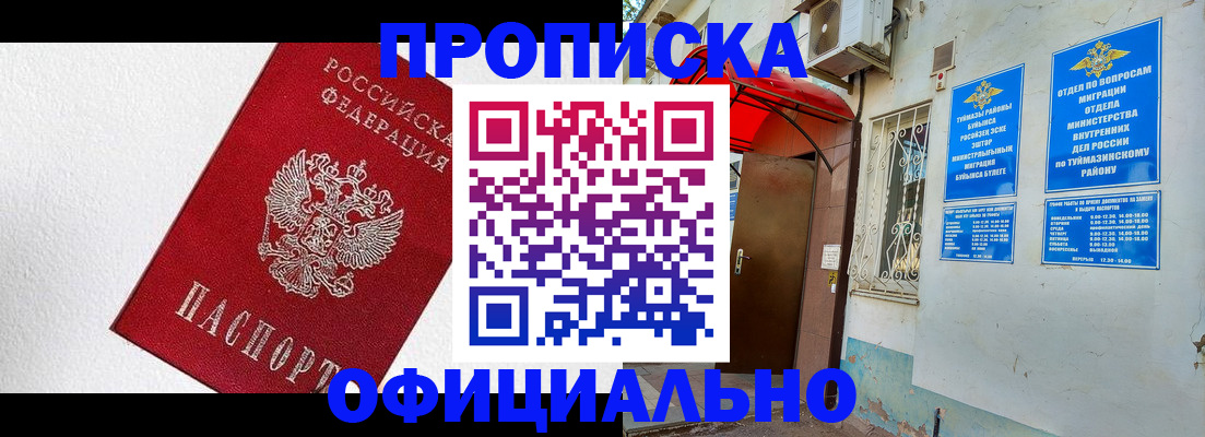 временная регистрация недорого в Нальчике