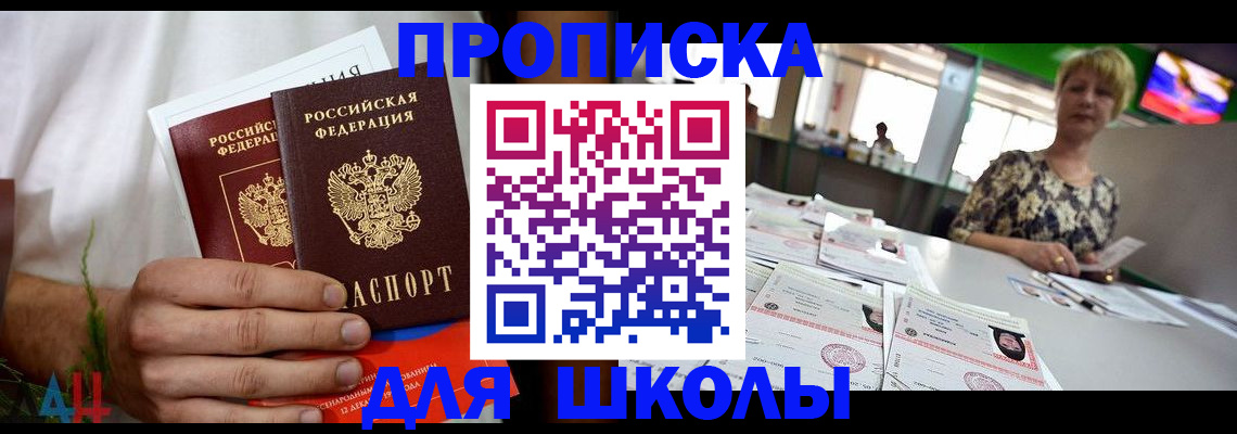 временная прописка в Нальчике