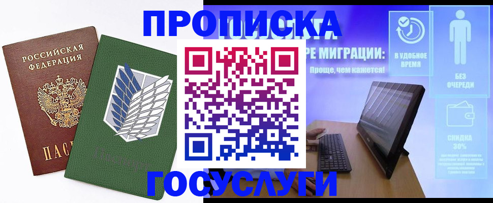 временная регистрация 2025 в Нальчике