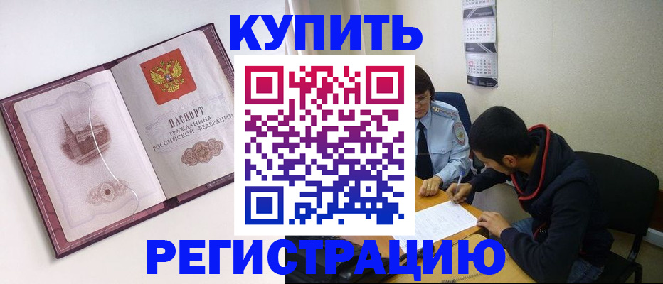 прописка от собственника в Нальчике