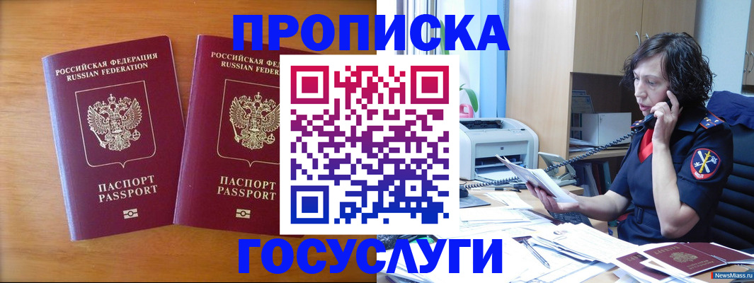 временная регистрация госуслуги в Нальчике